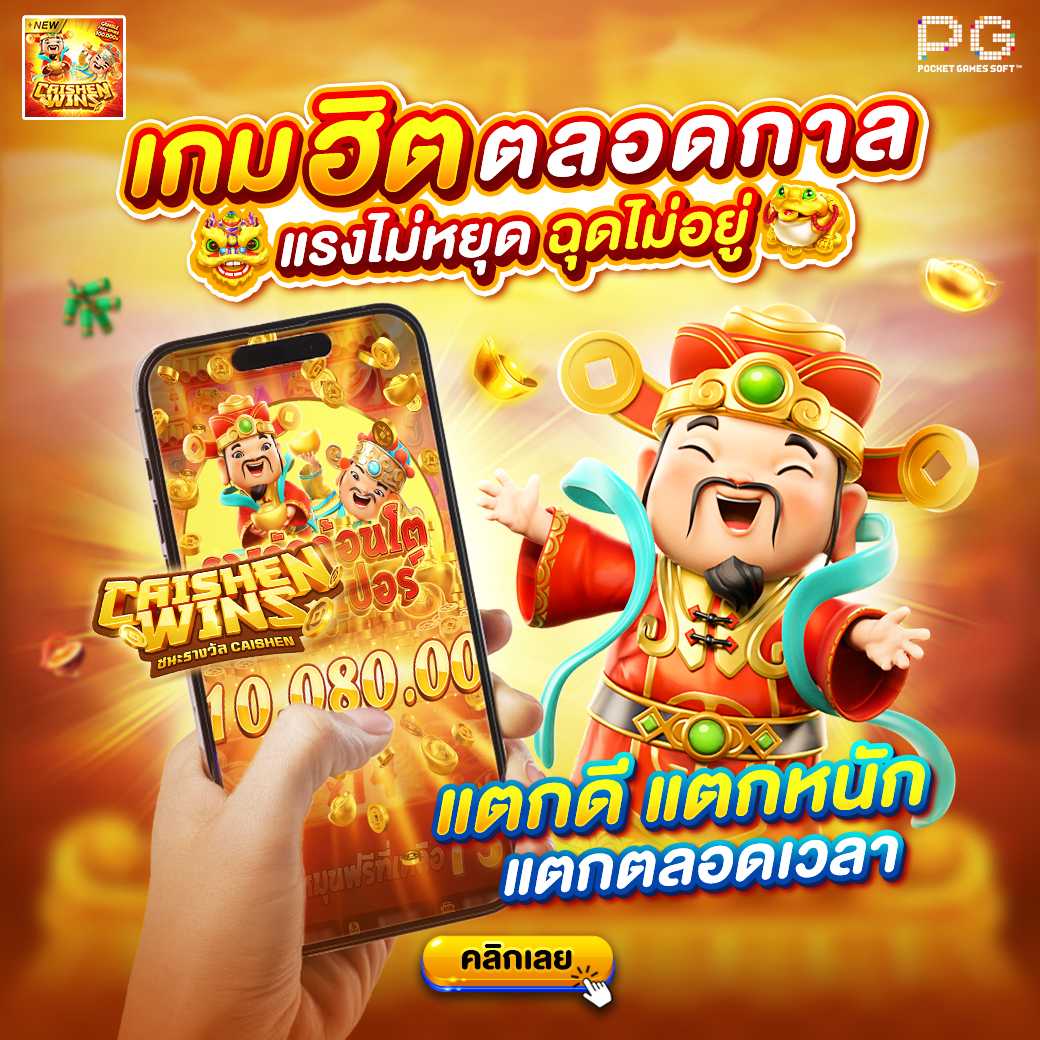 UFA888 āđāļāļĨāļīāļāđāļāļĨāļīāļāļāļąāļāđāļāļĄāļāļēāļŠāļīāđāļāļŠāļāļāļļāļāļ§āļąāļ āđāļāļāļąāļŠāļāļąāļāđāļāđāļĄ!